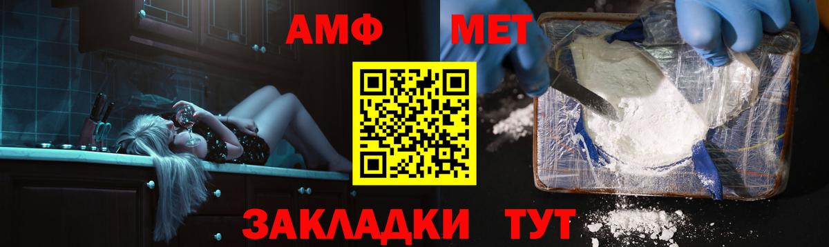 АМФ Premium Воскресенск
