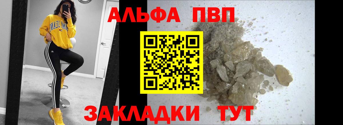 Alpha-PVP СК КРИС Воскресенск