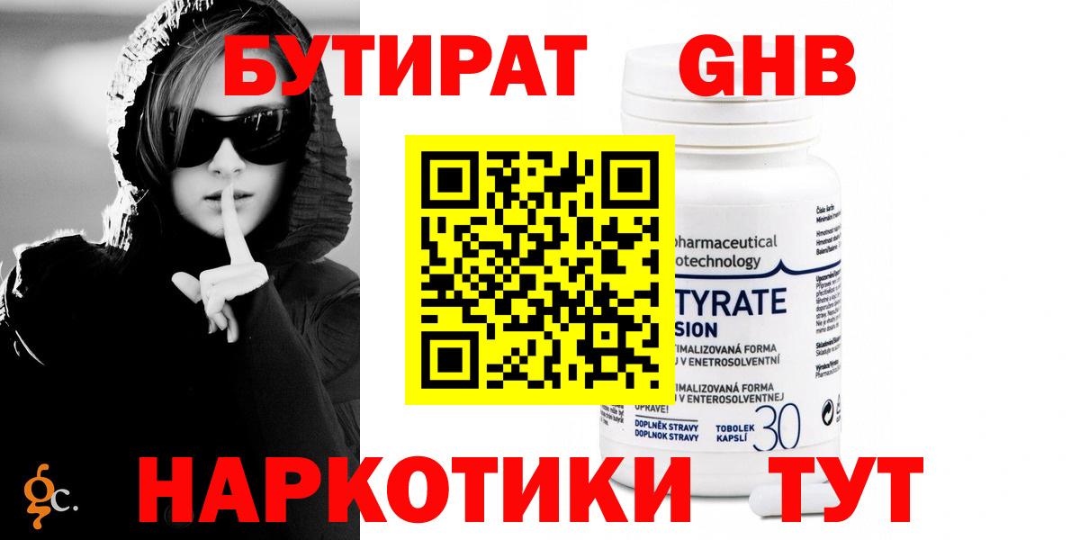 БУТИРАТ оксана  Вход с VPN  Воскресенск 