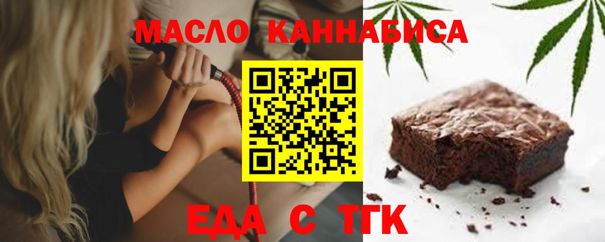 Воскресенск  Cannafood конопля  Вход с VPN 