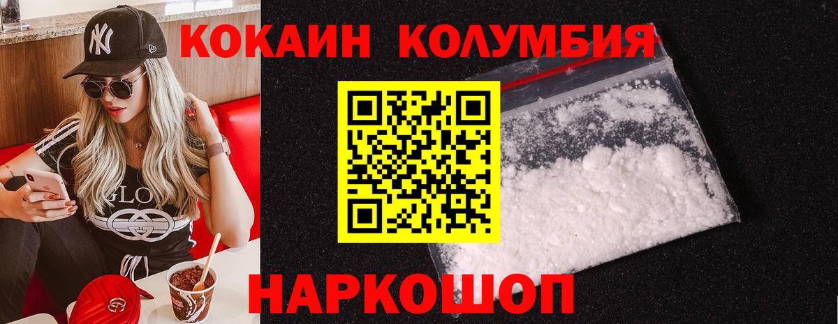 Воскресенск  КОКАИН  КОКАИН Fish Scale  Вход с VPN  COCAIN FishScale 