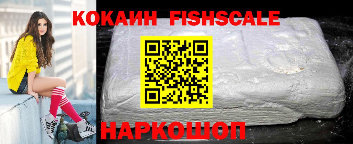 Cocaine 99% Воскресенск