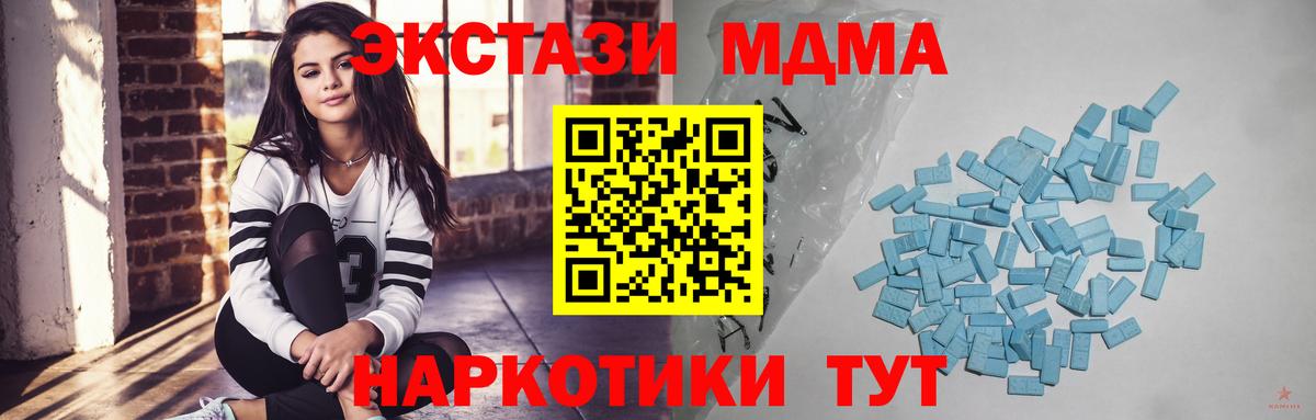 Экстази  ЭКСТАЗИ 250 мг  Воскресенск  Вход с VPN  ЭКСТАЗИ 300 mg 