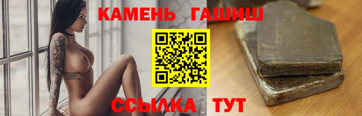 Воскресенск  ГАШИШ Premium  цена наркотик  Вход с VPN  ГАШИШ Premium 