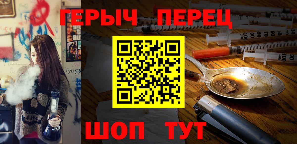 ГЕРОИН герыч Воскресенск