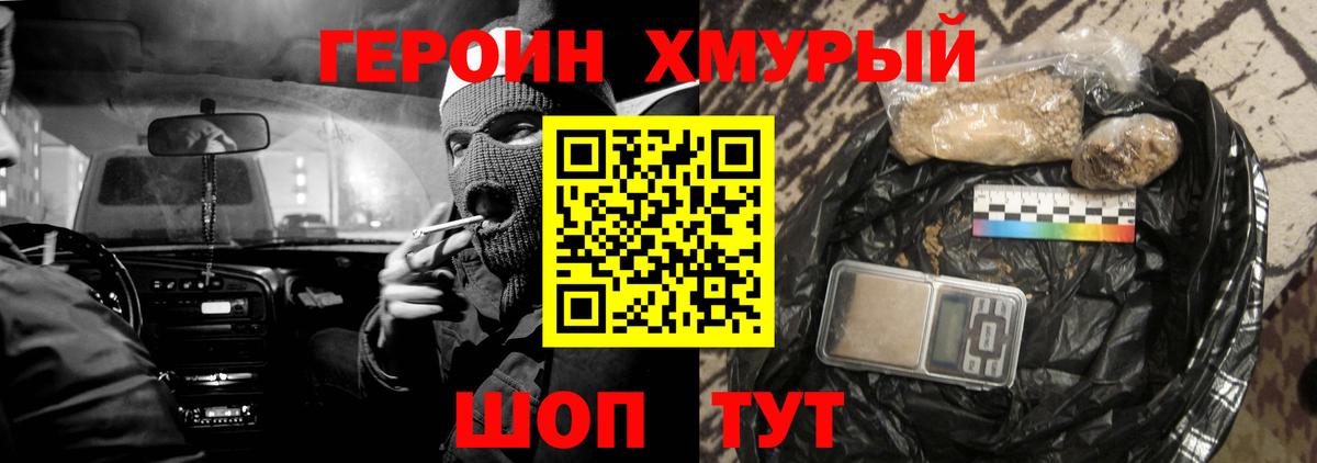 Воскресенск  ГЕРОИН Heroin  Вход с VPN 