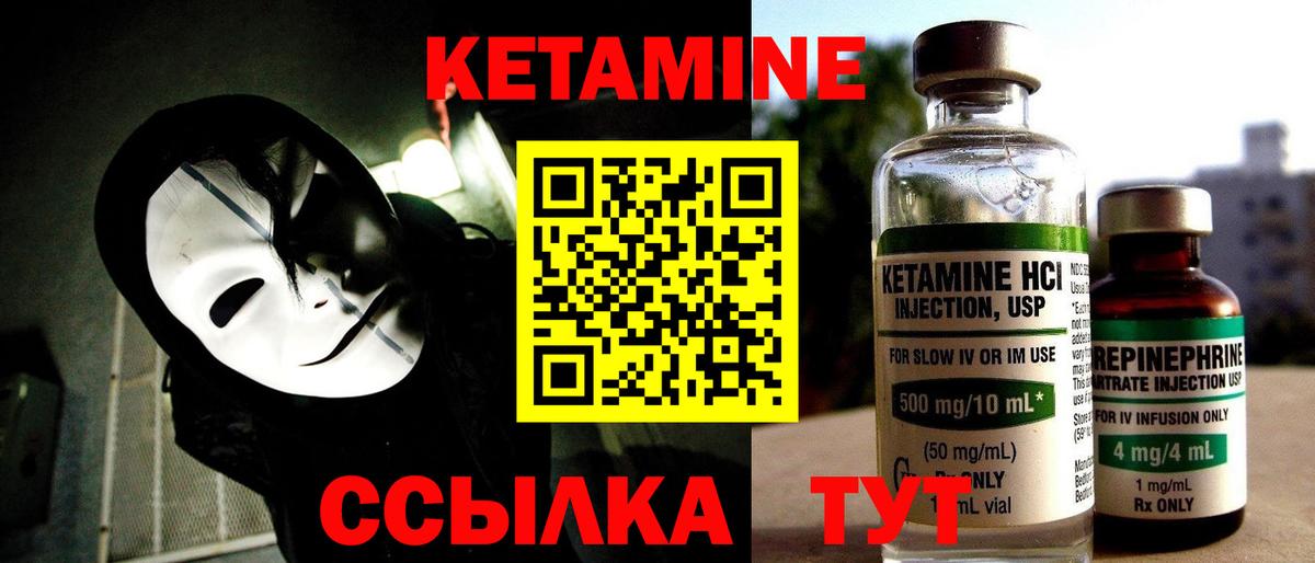 мориарти официальный сайт  Вход с VPN  Воскресенск  Кетамин ketamine  Кетамин ketamine 