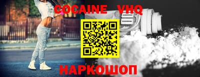 кокаин Ливны