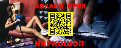 кокаин Ливны