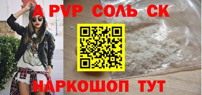 ALPHA-PVP Лесосибирск