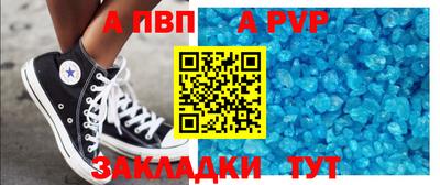 ALPHA-PVP Лесосибирск