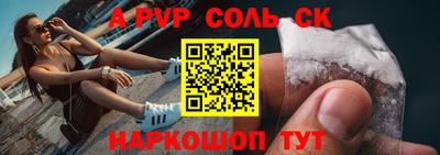 ALPHA-PVP Лесосибирск