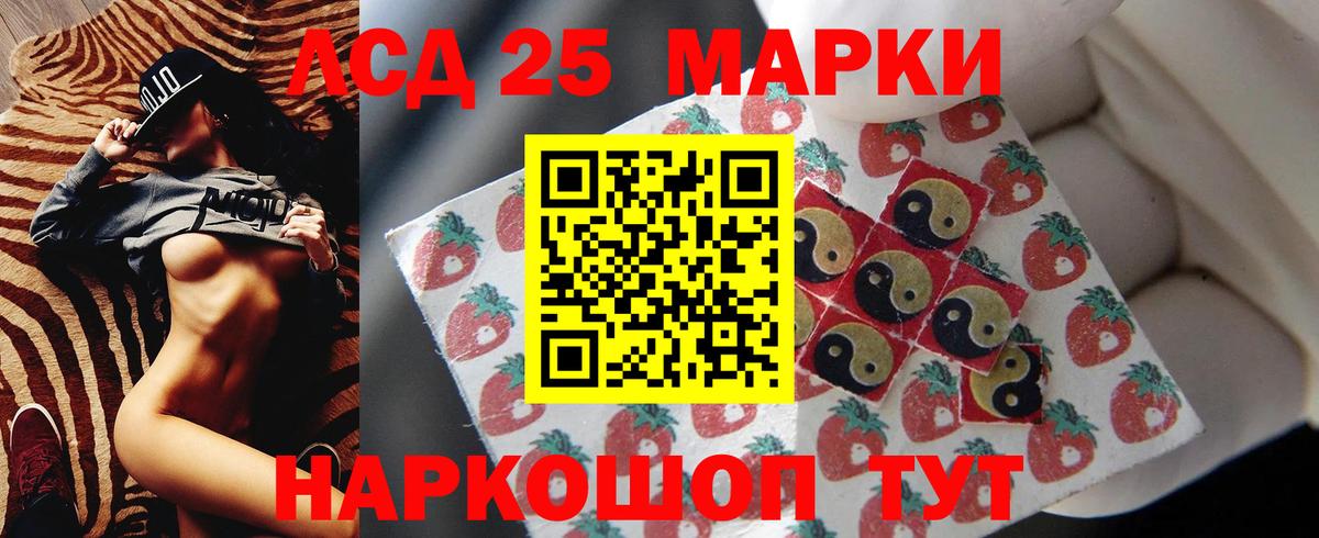 LSD-25 экстази кислота Воскресенск