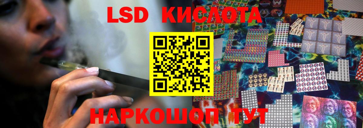 Лсд 25 экстази ecstasy  LSD-25 экстази кислота  Воскресенск  Вход с VPN 