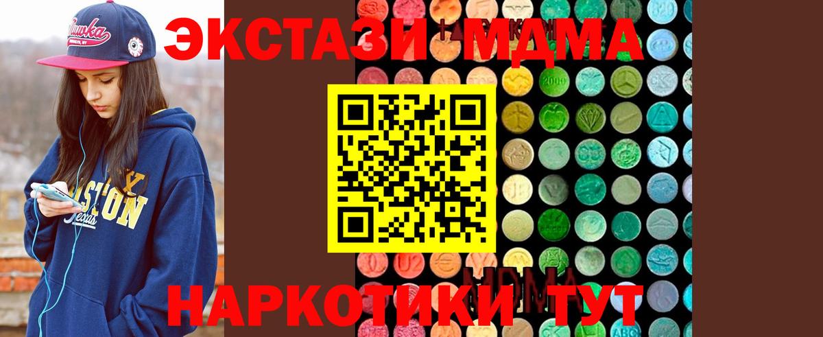 MDMA Molly Воскресенск