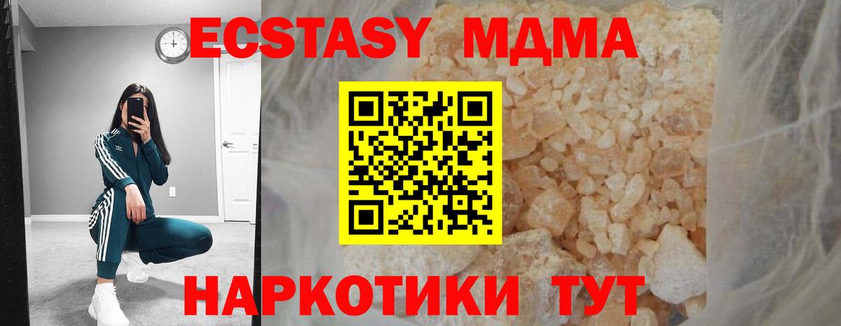 МДМА  МДМА crystal  МДМА crystal  Вход с VPN  Воскресенск 