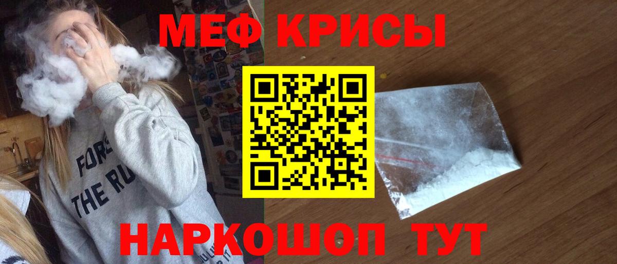 Мефедрон кристаллы Воскресенск