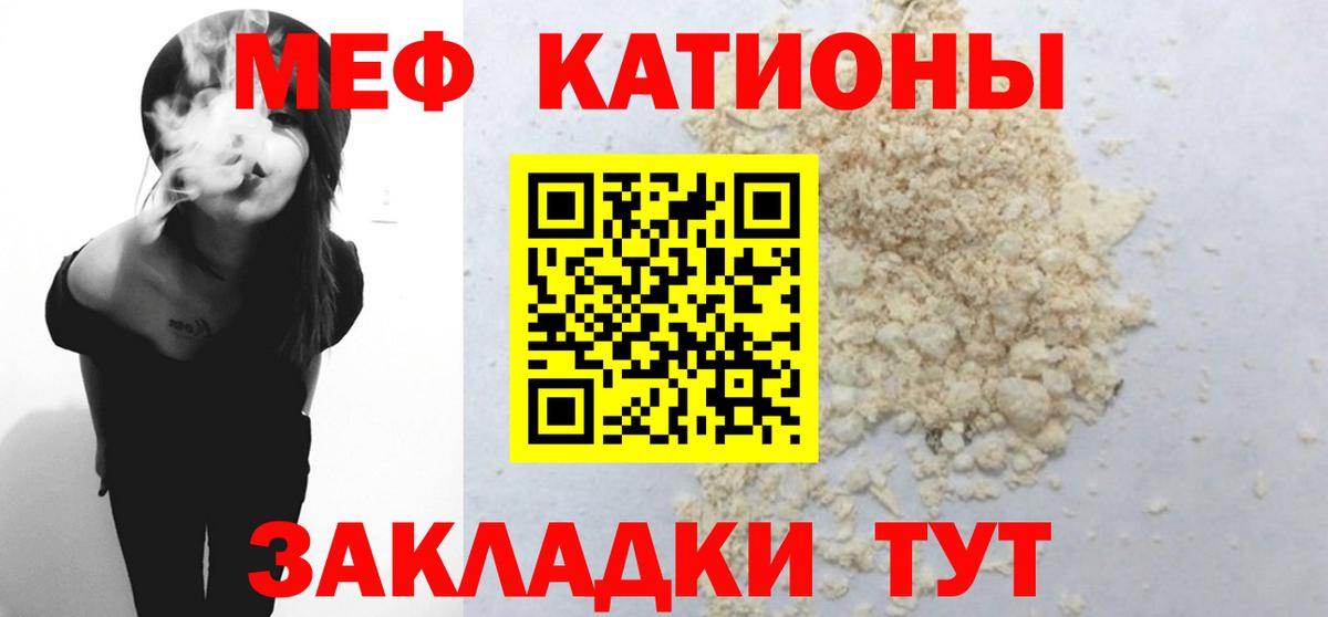Воскресенск  МЯУ-МЯУ  МЕФ  блэк спрут ONION  МЕФ 4 MMC  МЯУ-МЯУ мука  Вход с VPN 