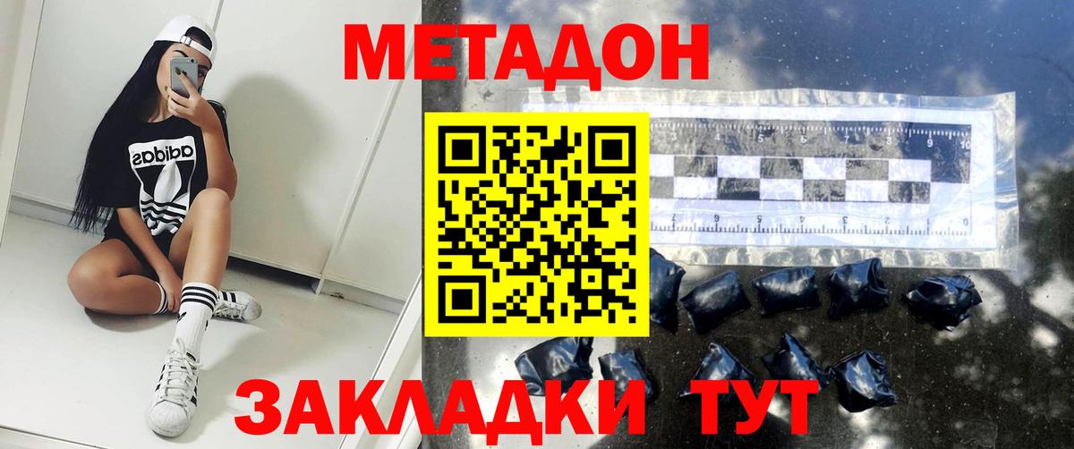 Метадон кристалл  Метадон кристалл  Воскресенск  Вход с VPN 