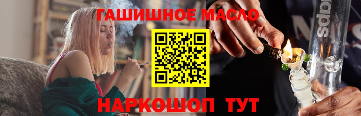 ТГК концентрат  Вход с VPN  Воскресенск  ТГК жижа 